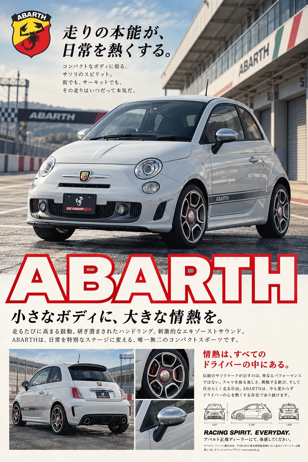 05 / Suzuka Circuit / Exhibition TVC